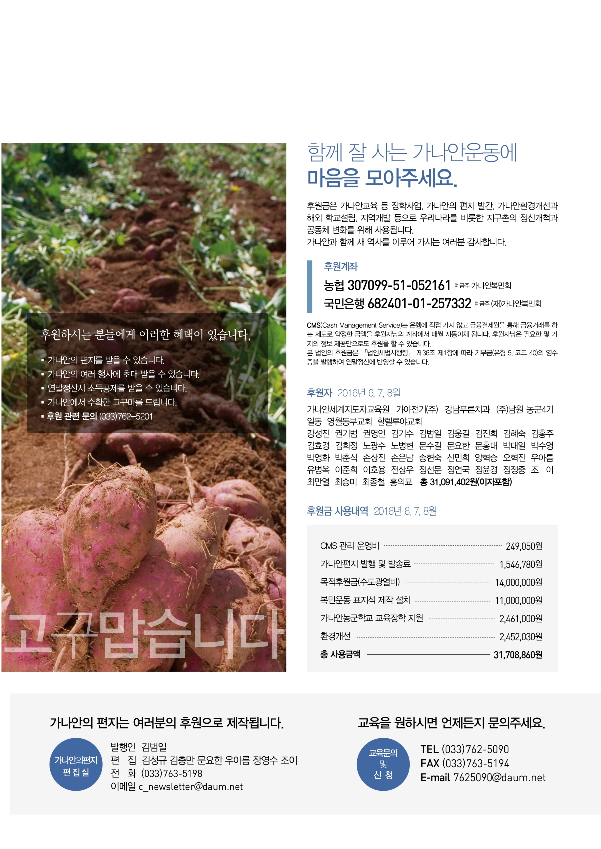 %ed%81%ac%ea%b8%b0%eb%b3%80%ed%99%98_15 – 가나안농군학교