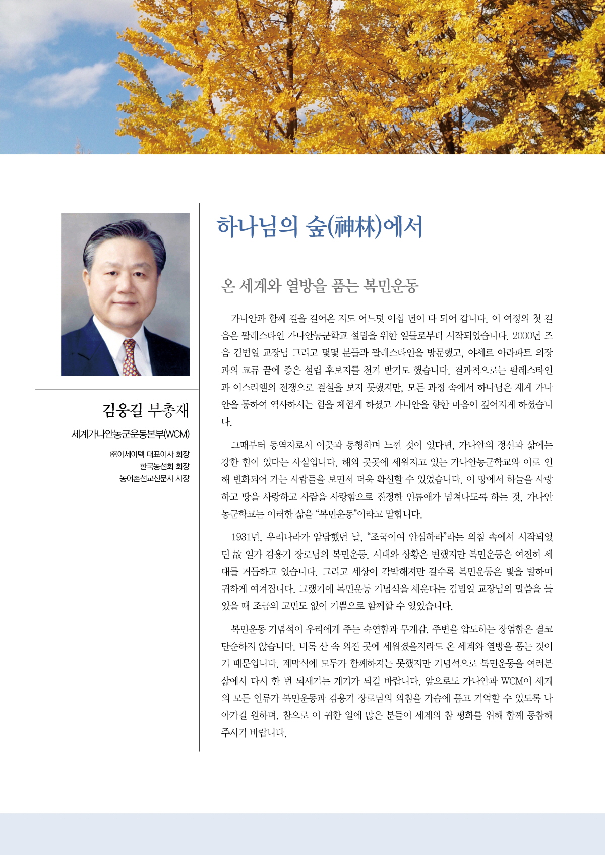 %ed%81%ac%ea%b8%b0%eb%b3%80%ed%99%98_3 – 가나안농군학교