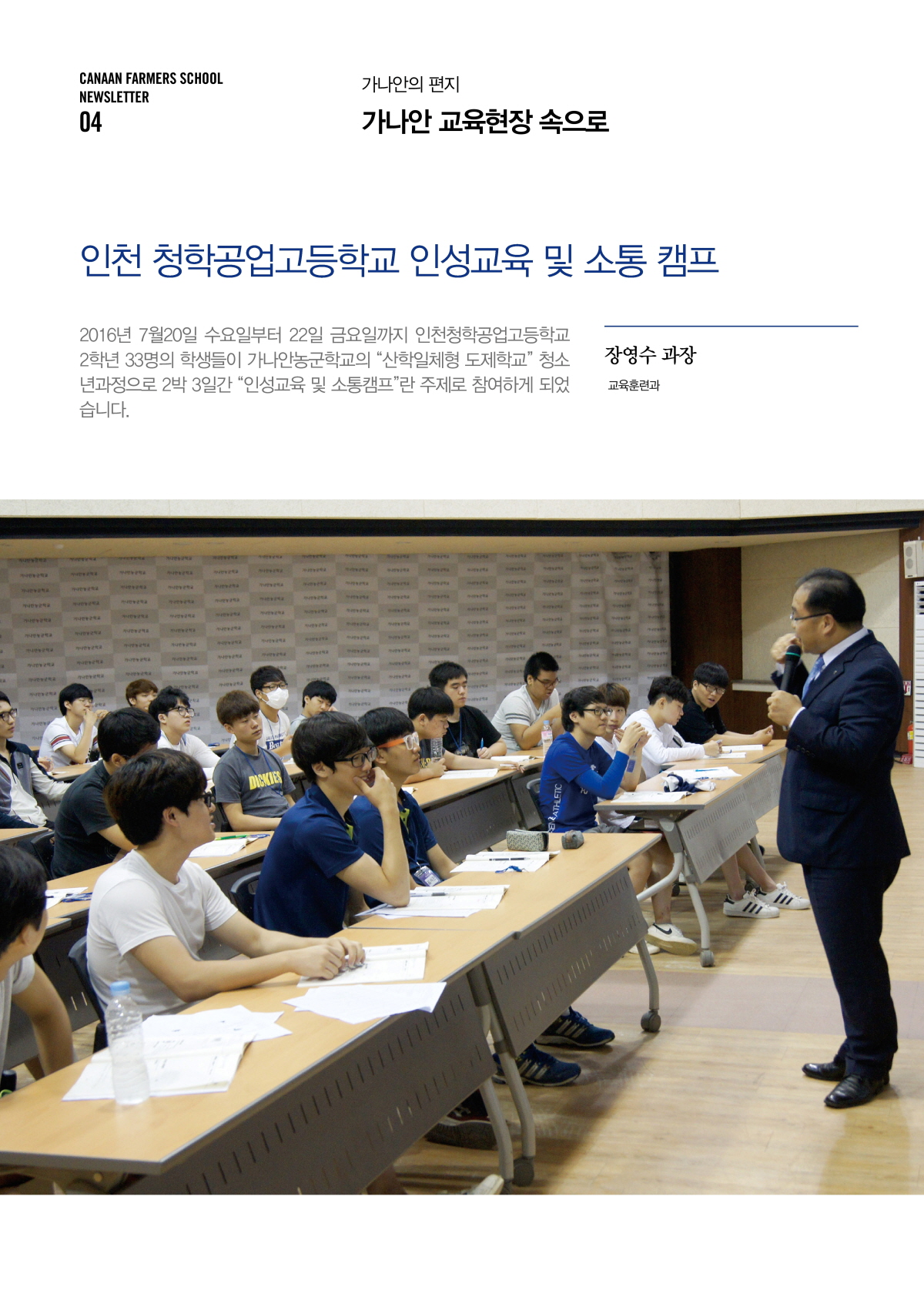 %ed%81%ac%ea%b8%b0%eb%b3%80%ed%99%98_4 – 가나안농군학교