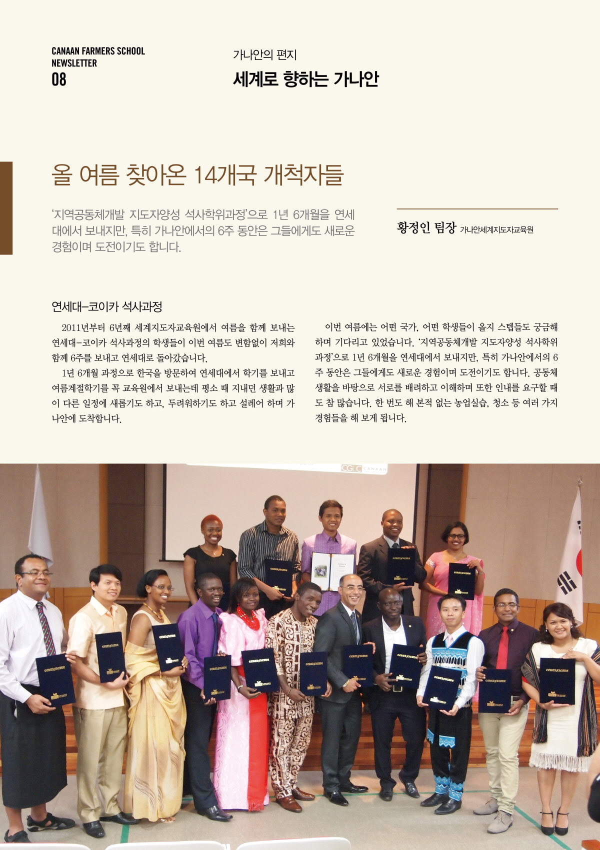 %ed%81%ac%ea%b8%b0%eb%b3%80%ed%99%98_8 – 가나안농군학교
