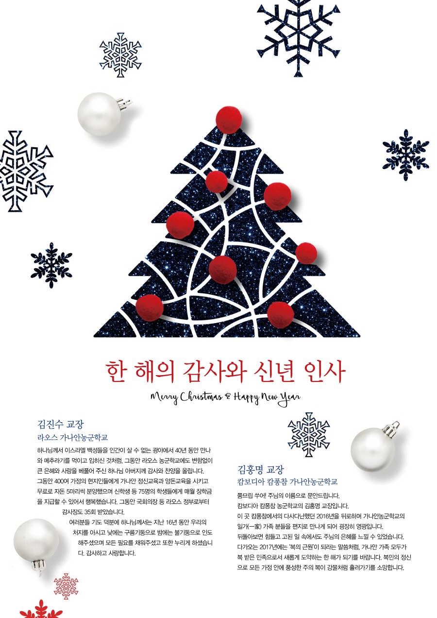 %ed%81%ac%ea%b8%b0%eb%b3%80%ed%99%98_10 – 가나안농군학교