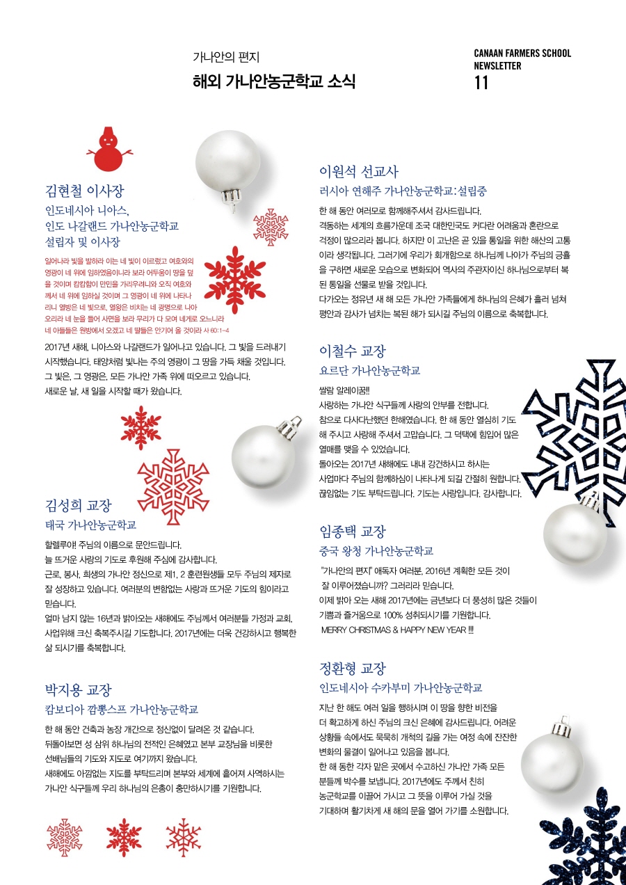 %ed%81%ac%ea%b8%b0%eb%b3%80%ed%99%98_11 – 가나안농군학교