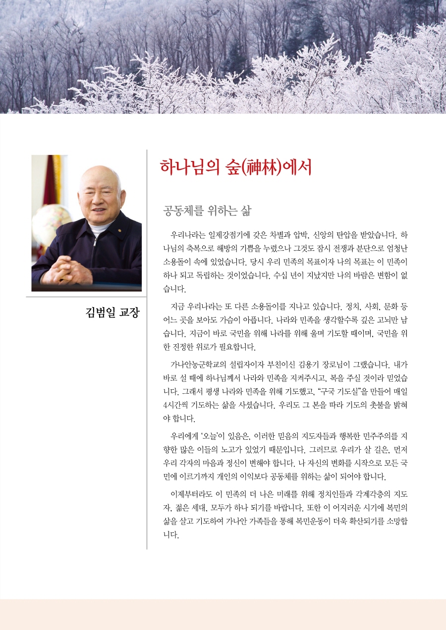 %ed%81%ac%ea%b8%b0%eb%b3%80%ed%99%98_3 – 가나안농군학교