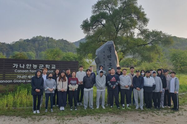 가나안살이 3S과정 제6기 교육수료 ㈜파마리서치